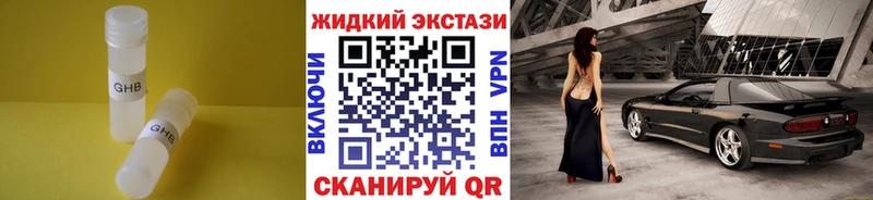Бутират Butirat  darknet наркотические препараты  Казань 